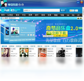 【神马乐团MV客户端下载】2022年最新官方正式版神马乐团MV客户端免费下载