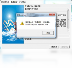 汉谷拼形输入法