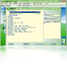 CJC好玩背单词