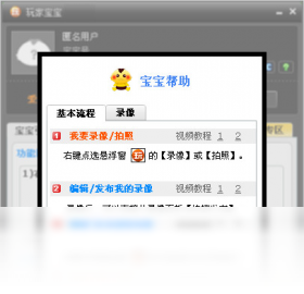 玩家宝宝