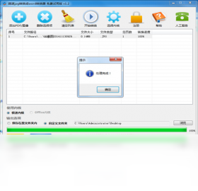 jpg转换成word转换器