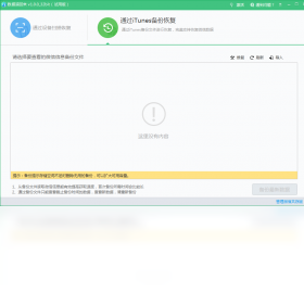 数据滚回来