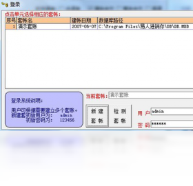 易人进销存