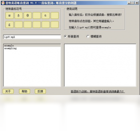 普特英语听音查词