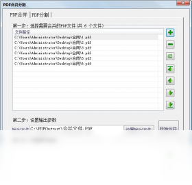 霄鹞PDF转Word助手