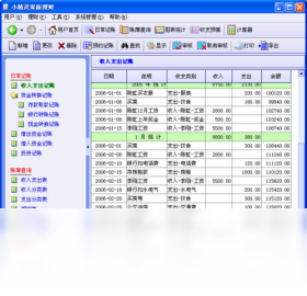 小精灵家庭理财