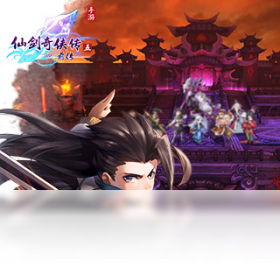仙剑奇侠传五前传（手游电脑版）