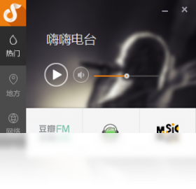 嗨嗨电台