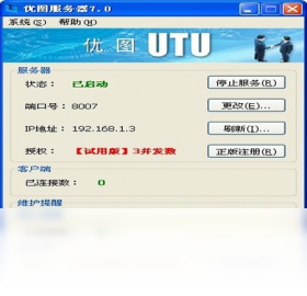 优图合同管理软件