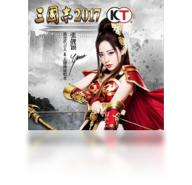 三国志2017