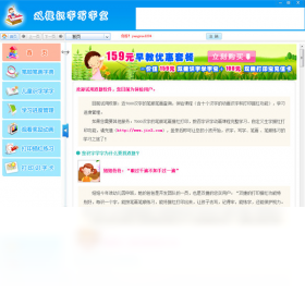 双捷儿童识字软件