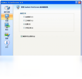 Gadwin PrintScreen