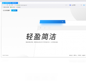 QQ浏览器 PDF阅读专版