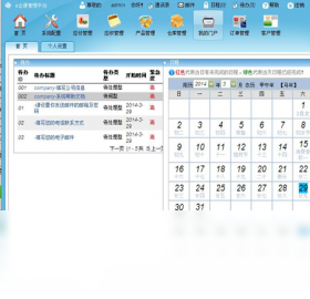 e企通进销存版