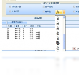 云码宗谱