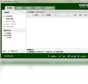 自动操作魔法师