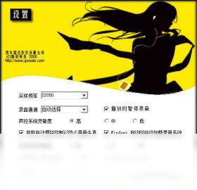 KTV声控录音