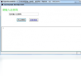 阿振新课改成绩管理