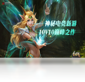 幻战