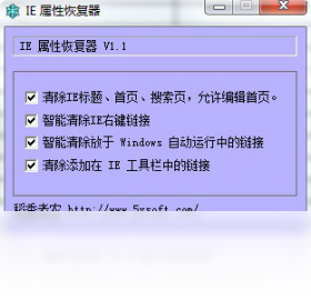 IE 属性恢复器