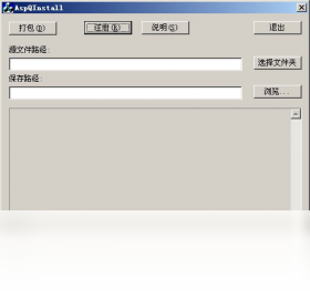 ASP源码打包快速安装工具