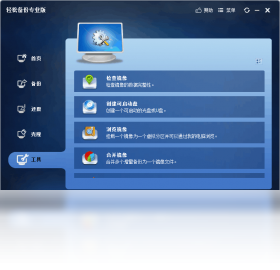 轻松备份