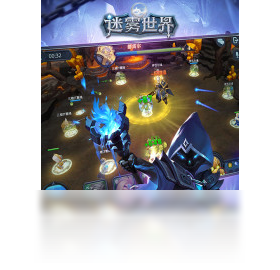 迷雾世界（手游电脑版）