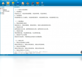 保险代理从业资格考试宝典