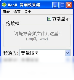 Moo0 音响效果器