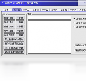 超级特工杀手锏