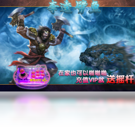 趣鱼游戏