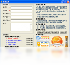 文件保护专家