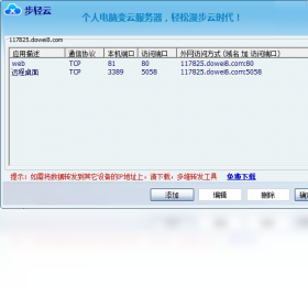 步轻云