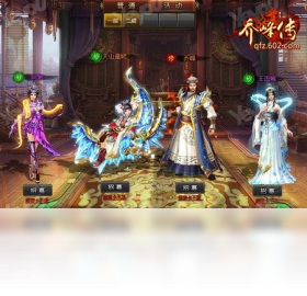 乔峰传