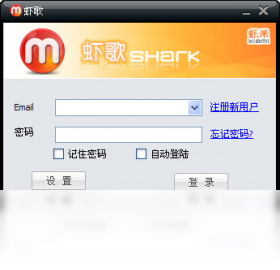虾歌（Shark）