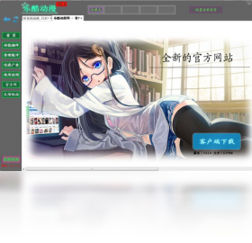 乐酷动漫