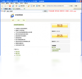 赤兔浏览器