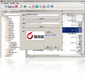 丽景图装修工程报价软件