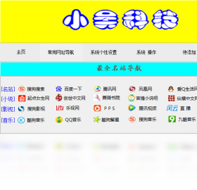 全能工具