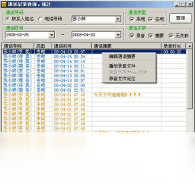 易客通客户管理软件