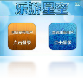 乐游星空