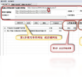 速尚店铺产品图片搬家助理