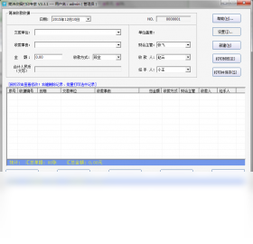 简洁收据打印专家