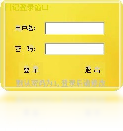 鸿飞日记本