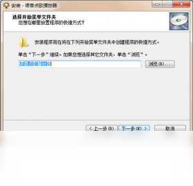 语音点歌播放器