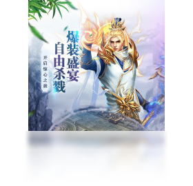 九州荣耀（手游电脑版）