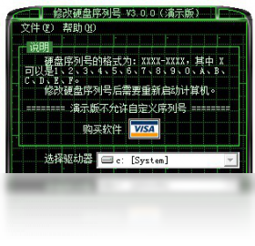修改硬盘序列号软件 演示版
