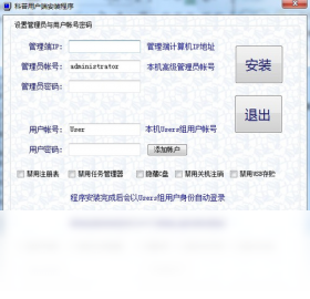 网吧管理用户端
