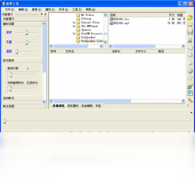 世界之音软件复读机