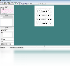 诗圣格律诗词创作系统2005